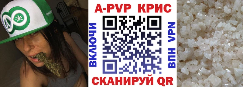 A-PVP СК КРИС  где продают наркотики  Дальнереченск 
