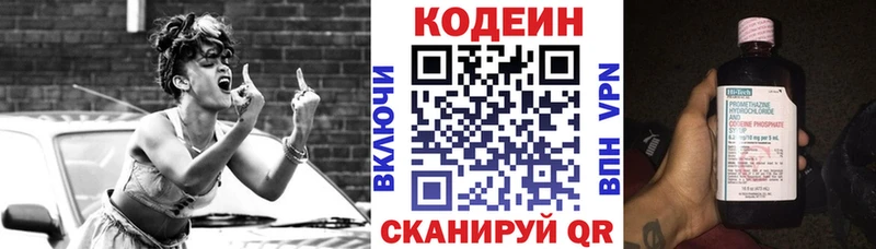 сколько стоит  Дальнереченск  Кодеин Purple Drank 