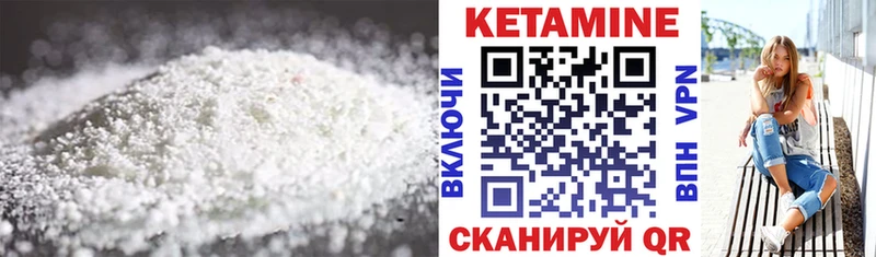 КЕТАМИН VHQ  купить наркотики цена  Дальнереченск 