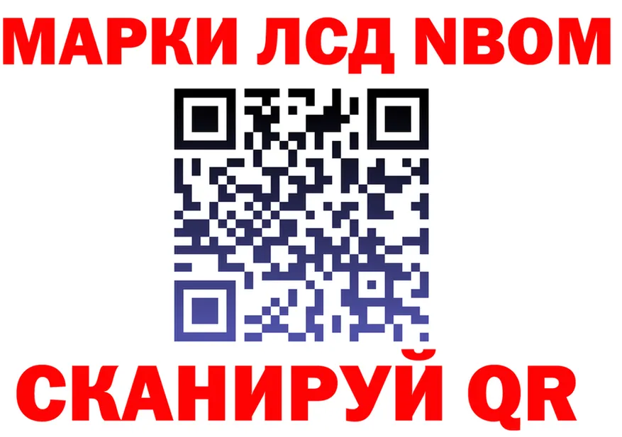 Марки N-bome 1500мкг ссылки мориарти OMG Дальнереченск
