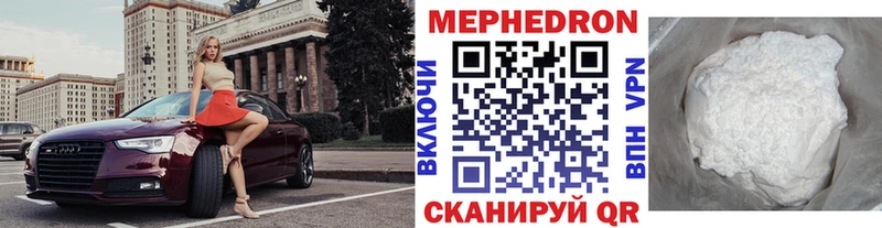 Меф мяу мяу мука Дальнереченск