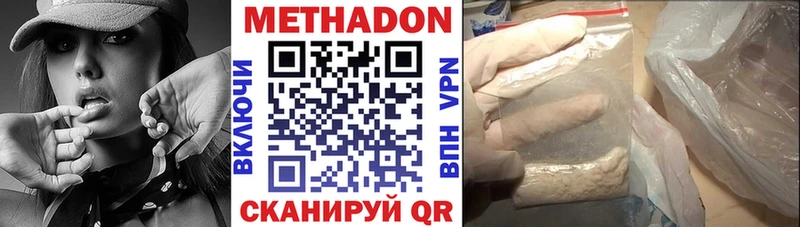 МЕТАДОН белоснежный кракен вход Дальнереченск